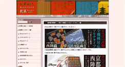 Desktop Screenshot of eshop-sobi.com
